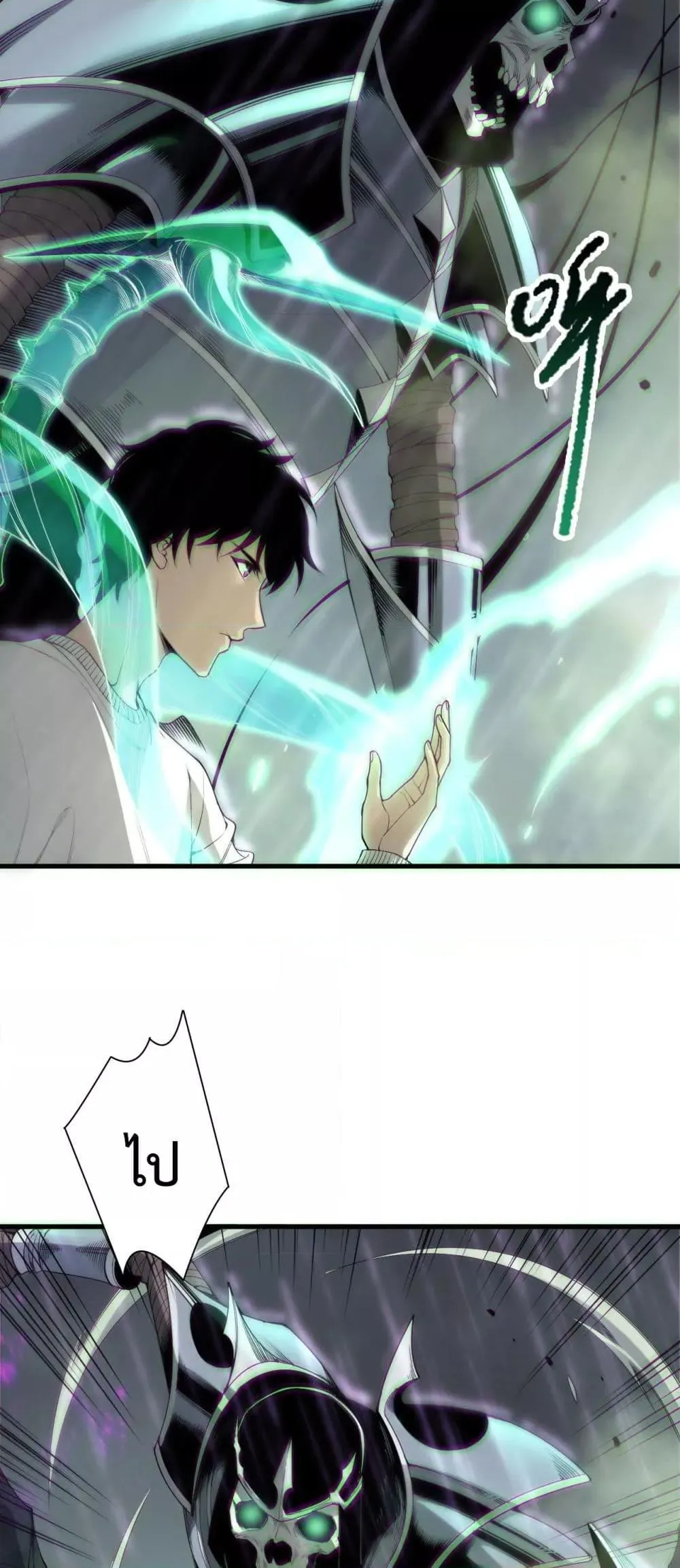 Disastrous Necromancer ตอนที่ 177 หน้า 27