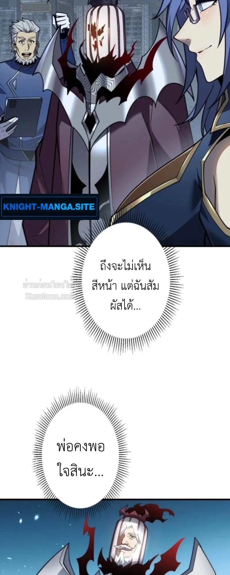 Absolute Domination at Level 0 Using My Analysis Skill เลเวล 0 ที่แกร่งที่สุด ตอนที่ 16 หน้า 62