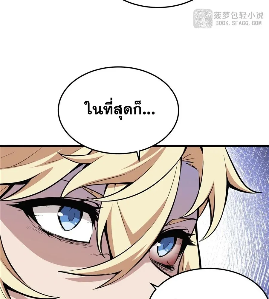 The Yellow-Haired Villain in Female Main Character’s Novel Wants Happiness ตอนที่ 14 หน้า 46