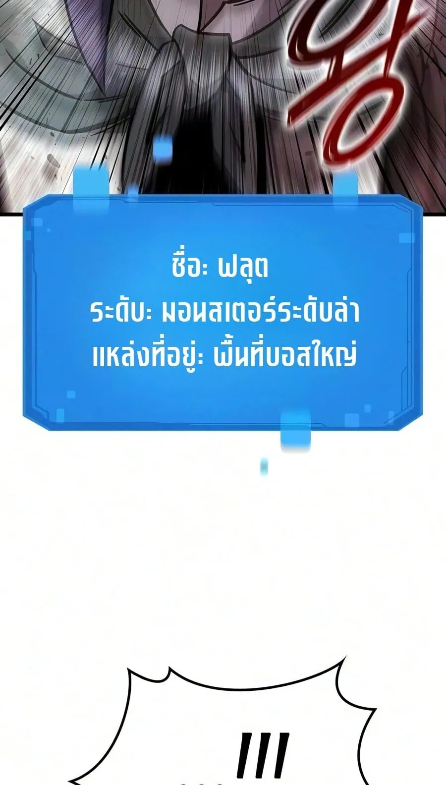 What a Bountiful Harvest, Demon Lord! ตอนที่ 72 หน้า 96