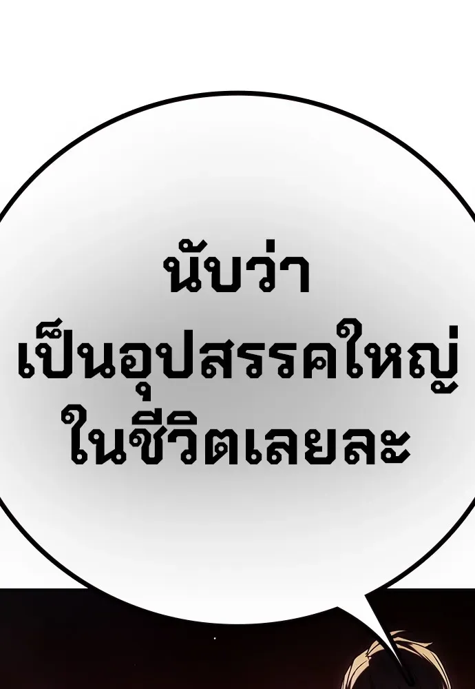 Juvenile Prison ตอนที่ 38 หน้า 124