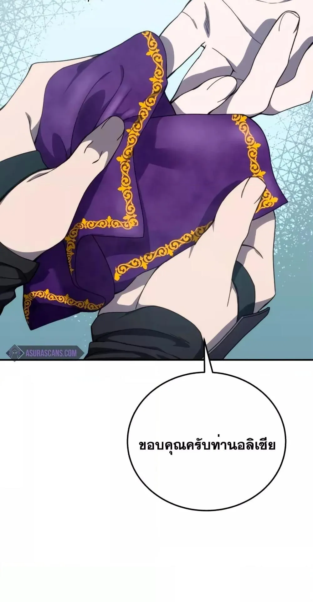 Star-Embracing Swordmaster ตอนที่ 24 หน้า 99