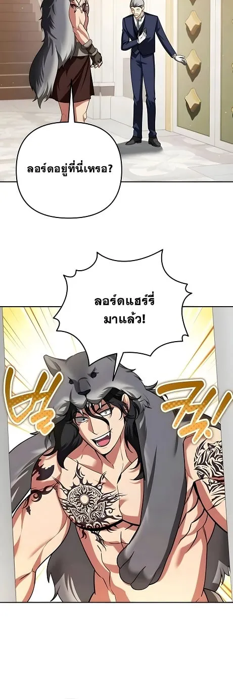 Sovereign of the Infinite Clones ตอนที่ 52 หน้า 16