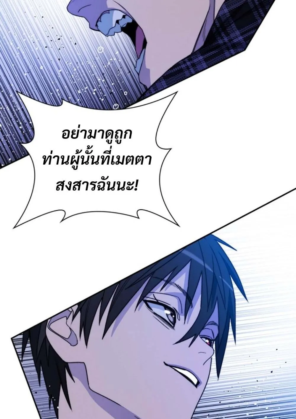 The 18-Year Old Demon King ตอนที่ 9 หน้า 27