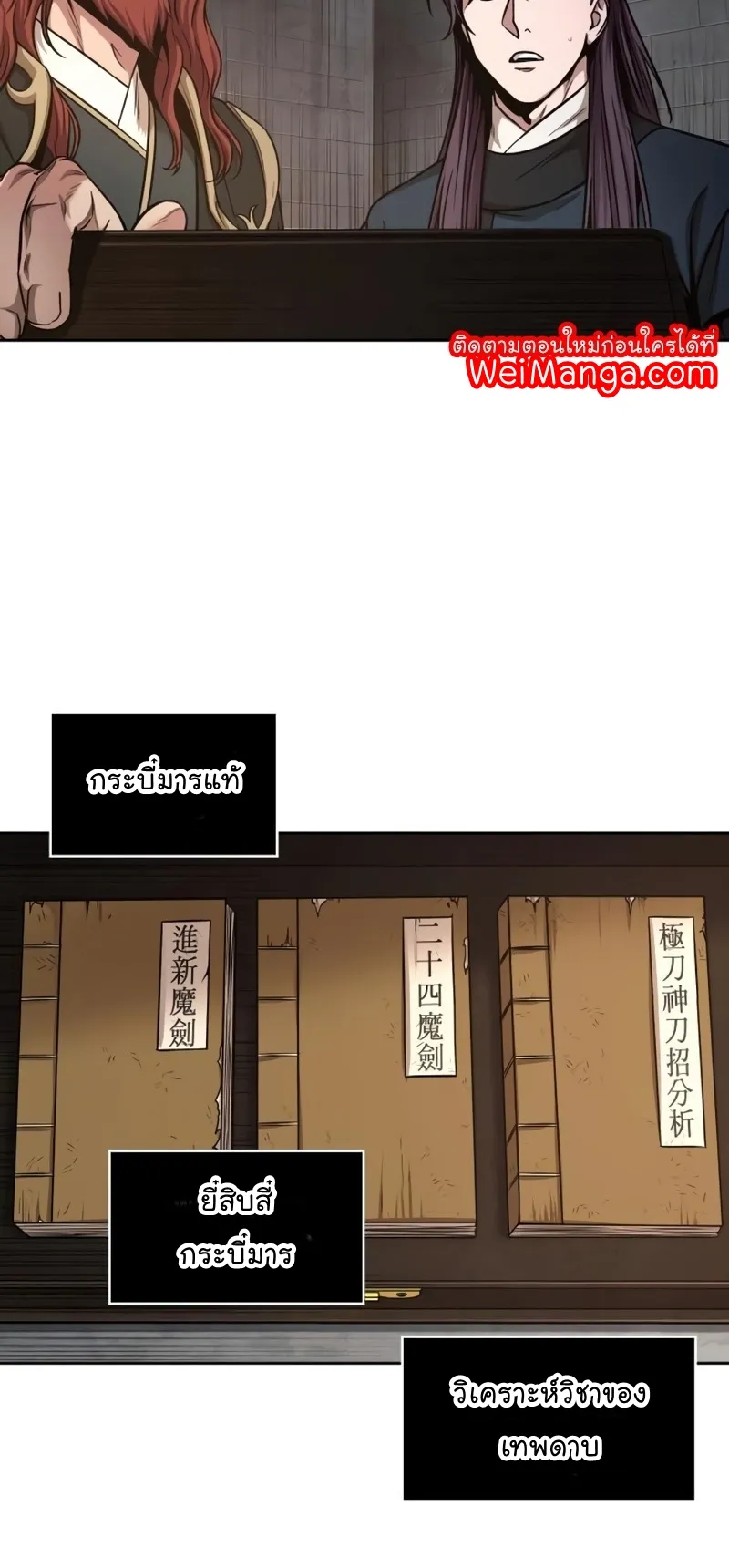 Nano Machine Chapter 83 หน้า 50