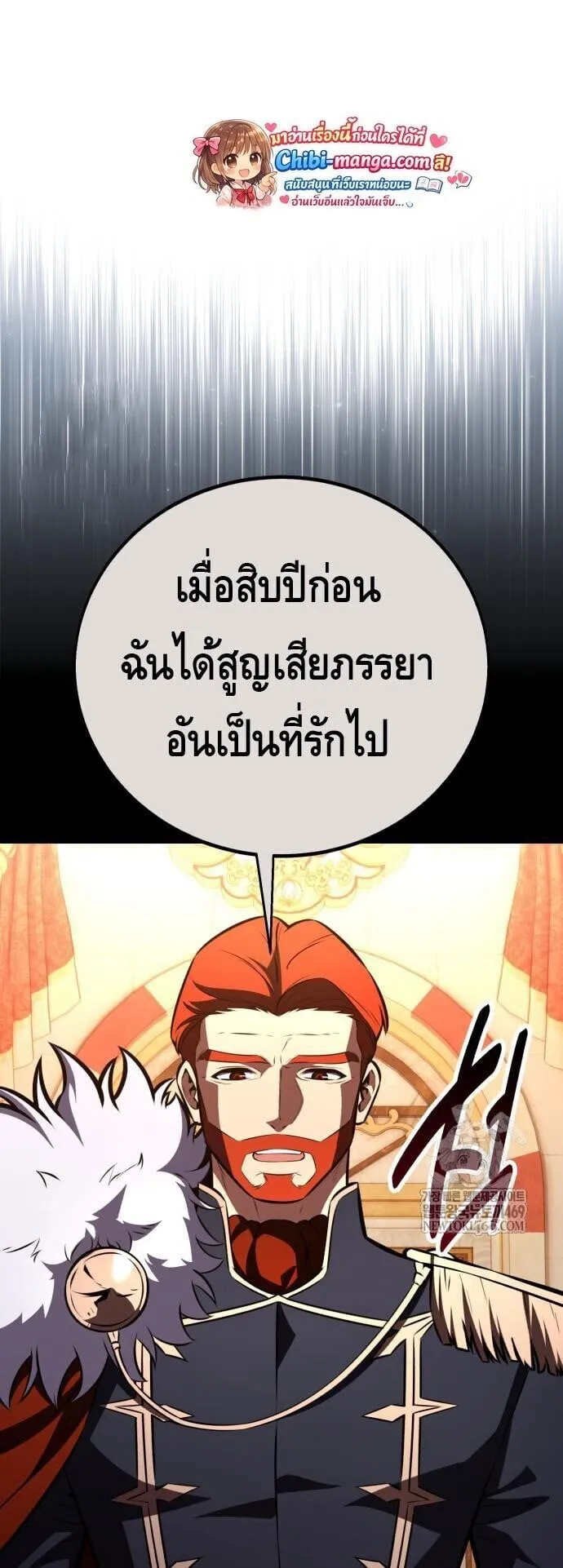 I Killed an Academy Player ตอนที่ 113 หน้า 45