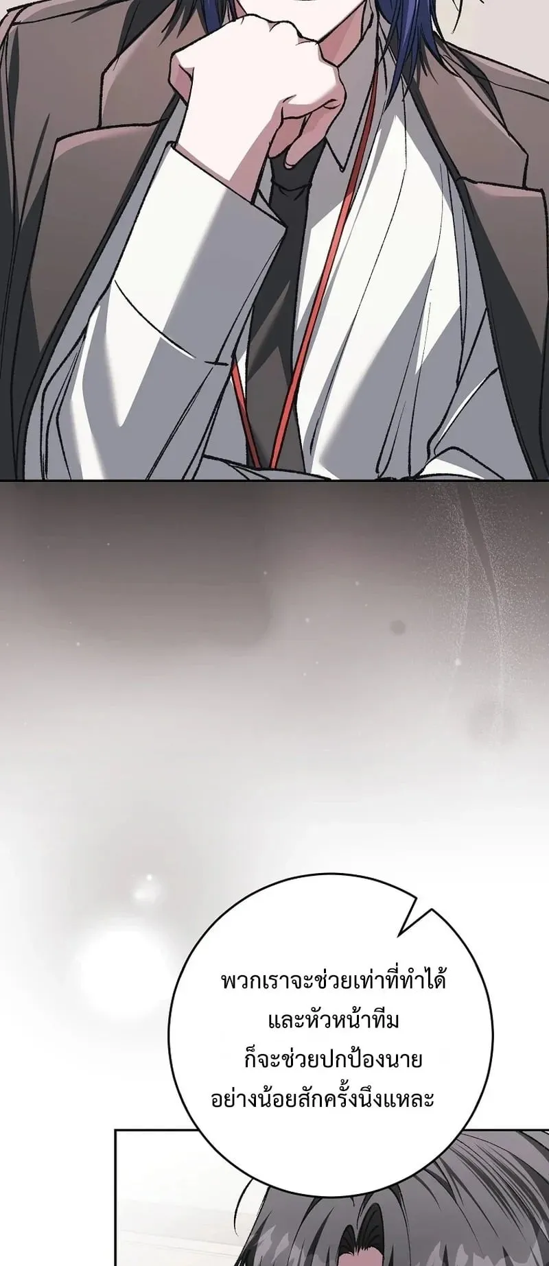 Got Dropped into a Ghost Story, Still Gotta Work ตอนที่ 21 หน้า 41