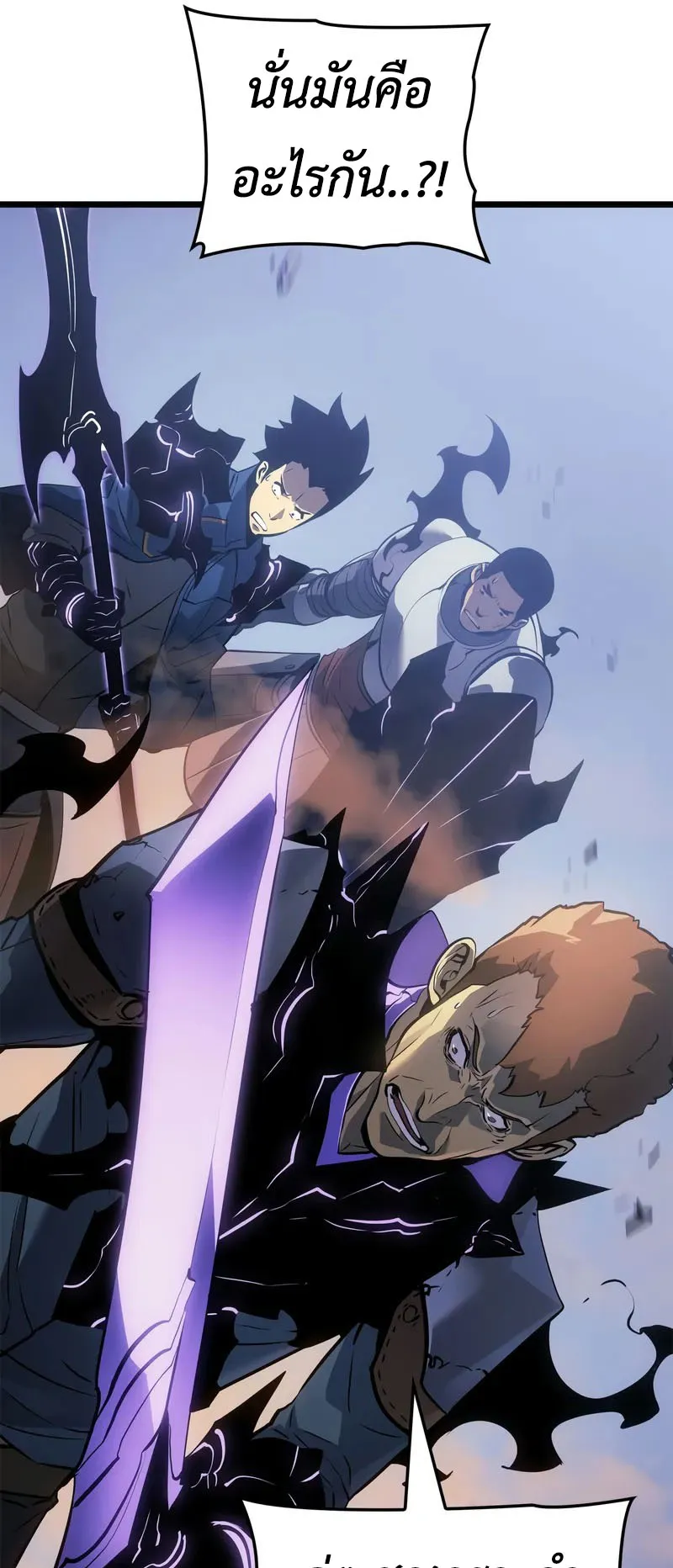 Solo Leveling: Ragnarok ตอนที่ 47 หน้า 61