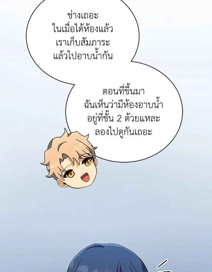 Necromancer Academy’s Genius Summoner Chapter 14 หน้า 30