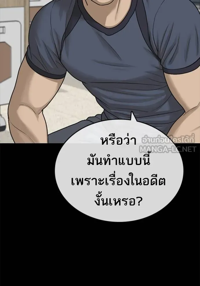 Loser Life 2 ตอนที่ 51 หน้า 12
