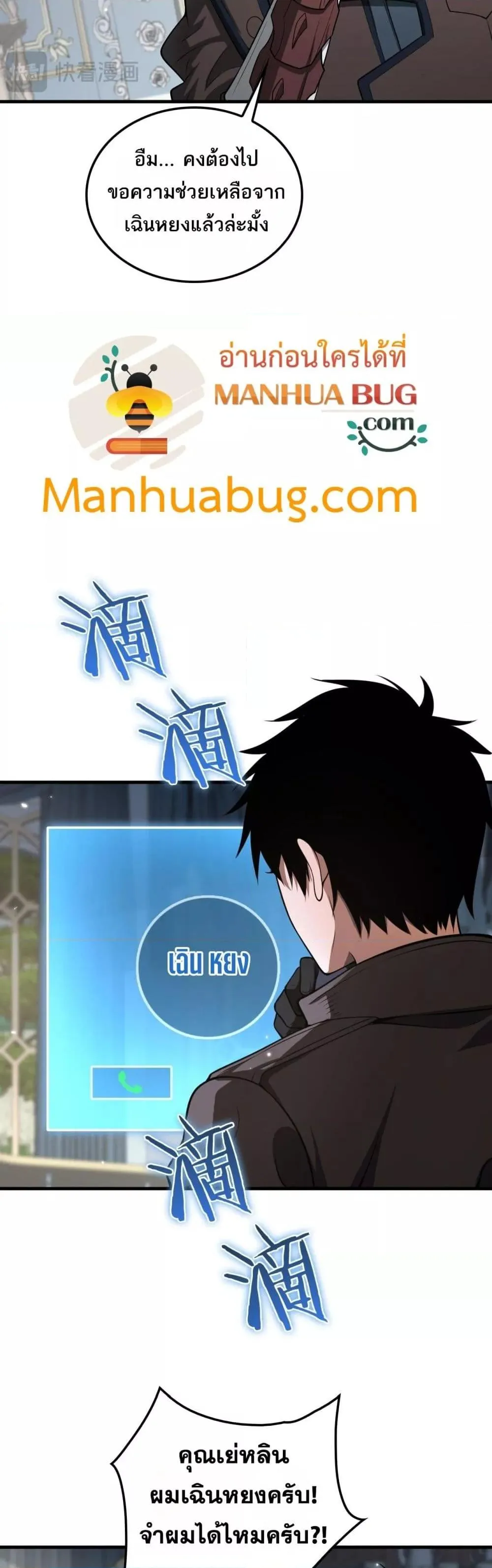 Doomsday Sword God ตอนที่ 29 หน้า 39