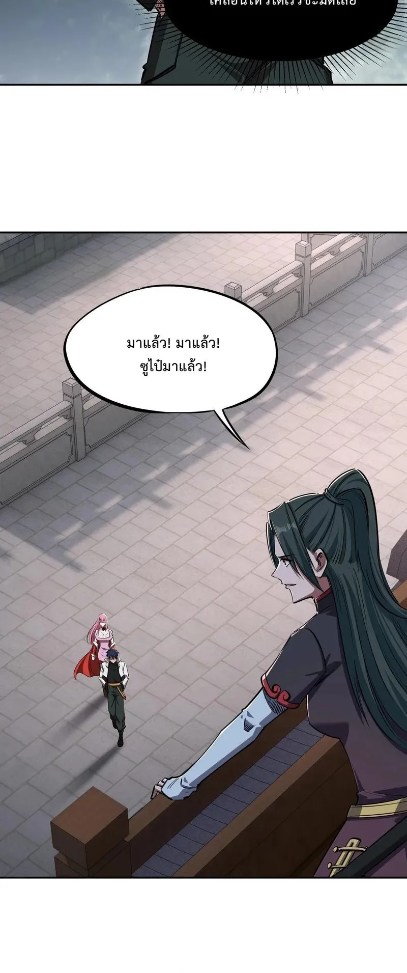 All People Scramble for the Tower: I Cleared 999 Floors in Advance ตอนที่ 32 หน้า 44