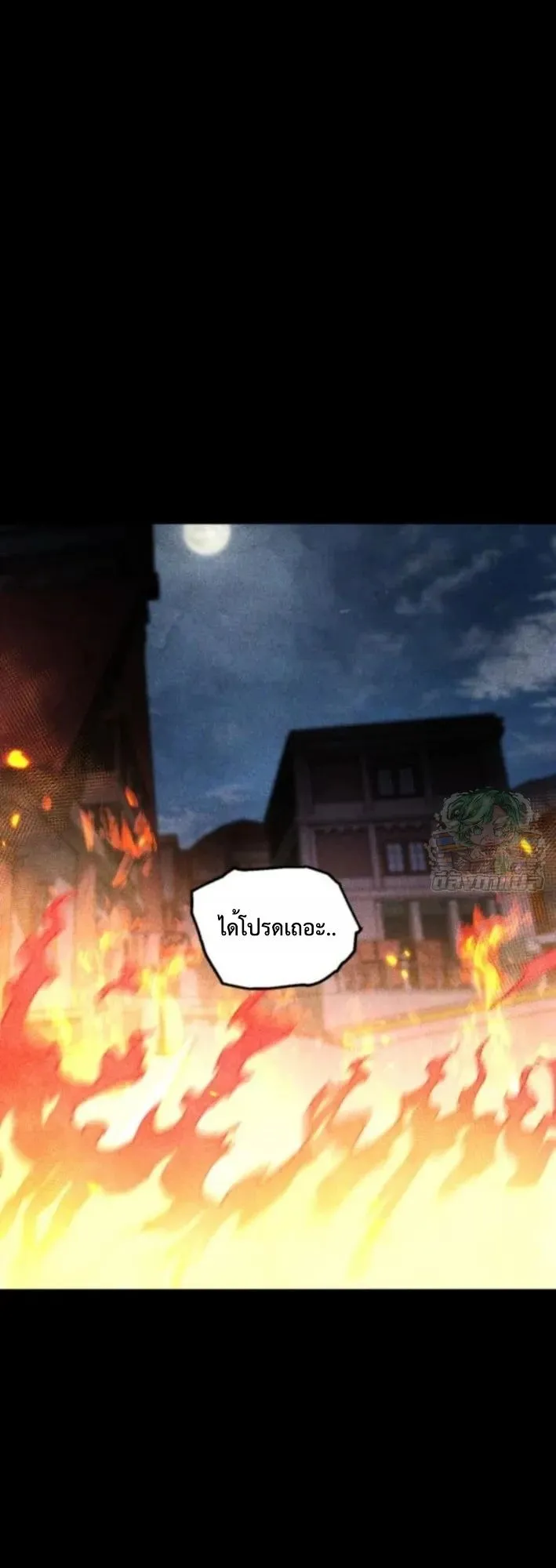 The Hero of the Heart Sword ตอนที่ 19 หน้า 85