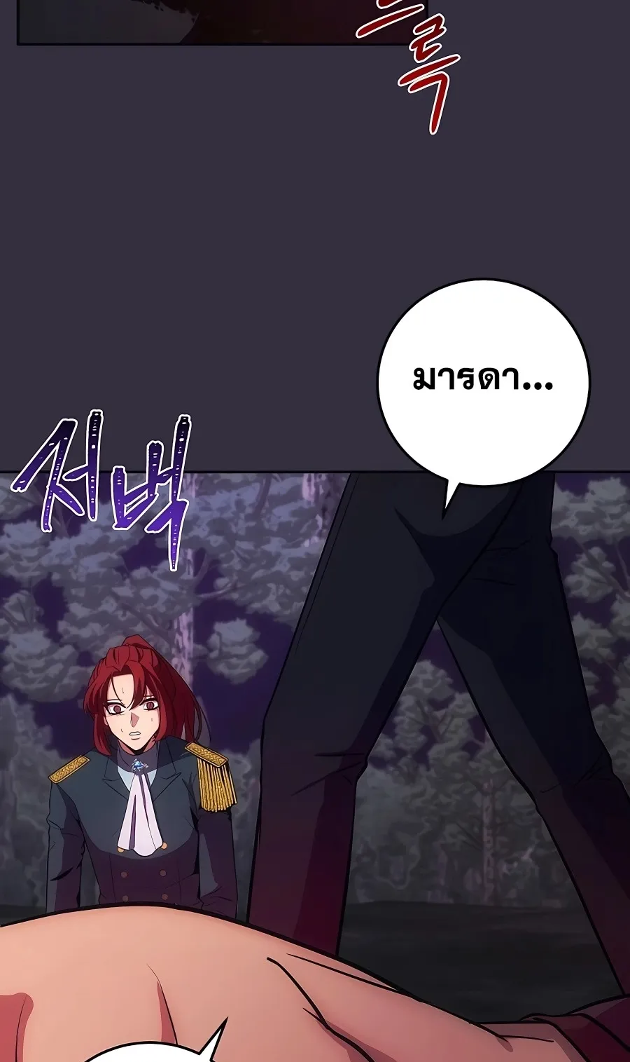 I Became the Youngest Prince in the Novel ตอนที่ 13 หน้า 39