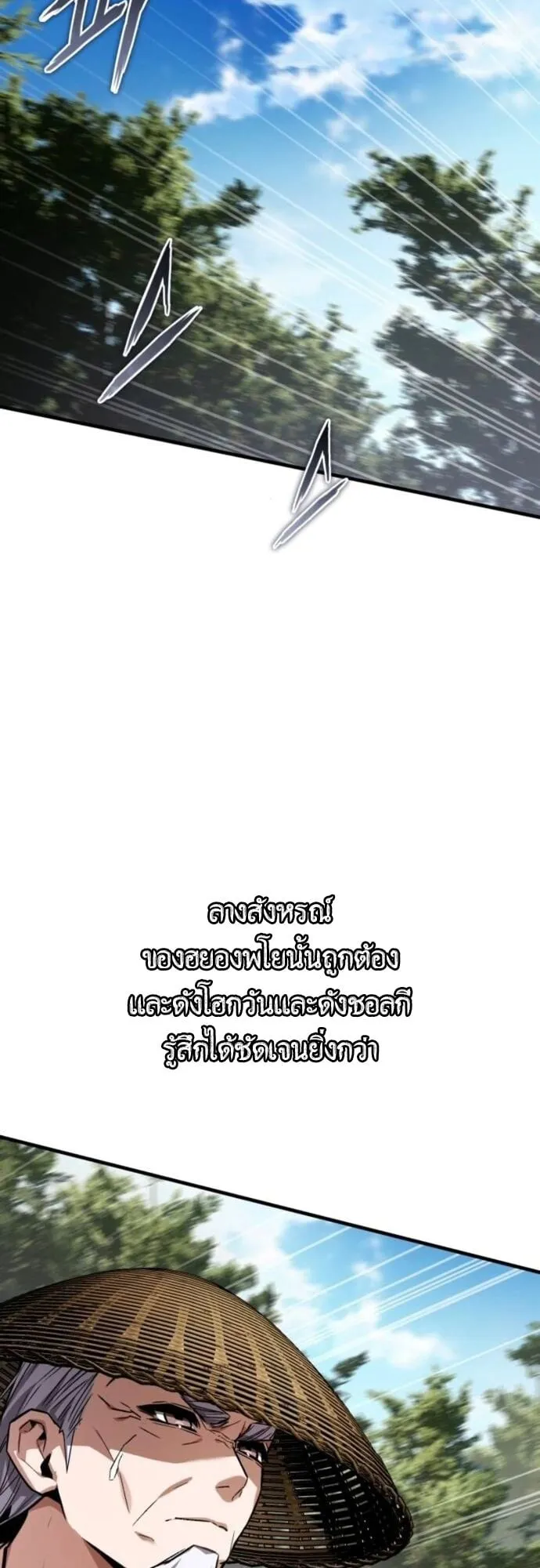 The Demon God ตอนที่ 13 หน้า 57