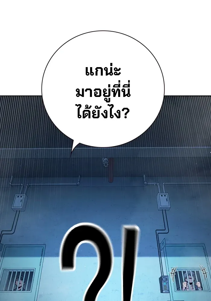 Juvenile Prison ตอนที่ 22 หน้า 157