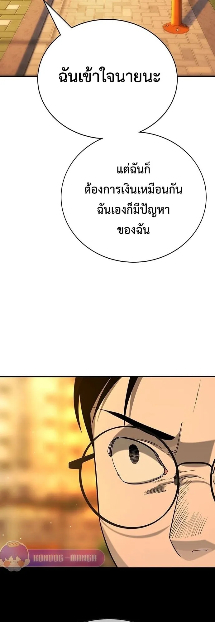 High School Conquest: War Against the Bullies ตอนที่ 1 หน้า 98
