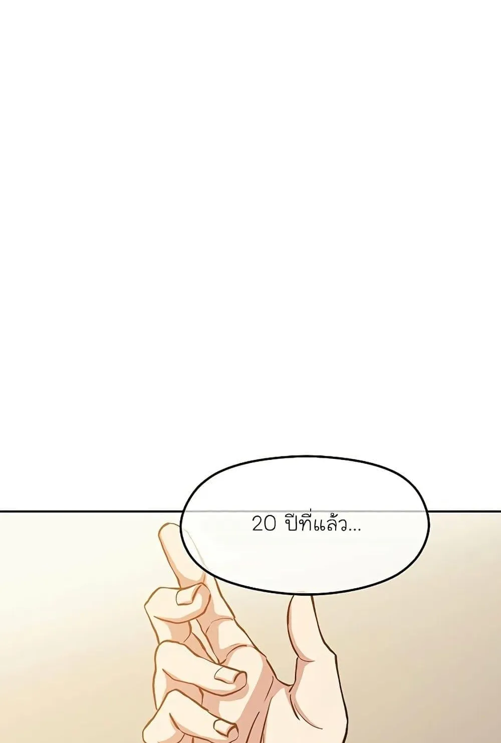 Archmage Transcending Through Regression ตอนที่ 1 หน้า 144