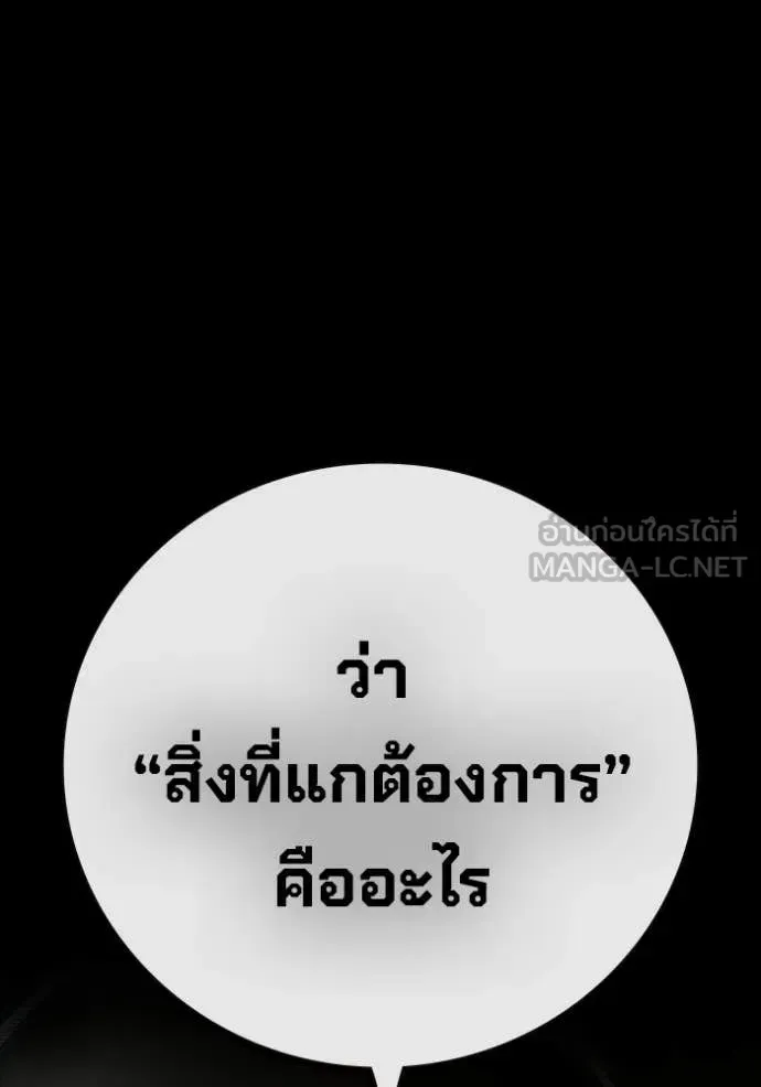 Juvenile Prison ตอนที่ 86 หน้า 4
