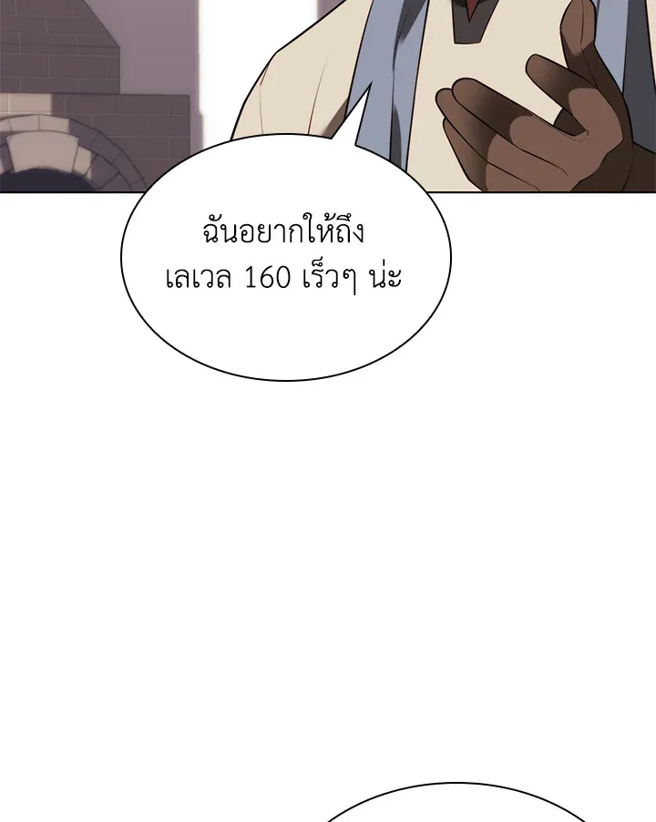 Overgeared ตอนที่ 172 หน้า 143