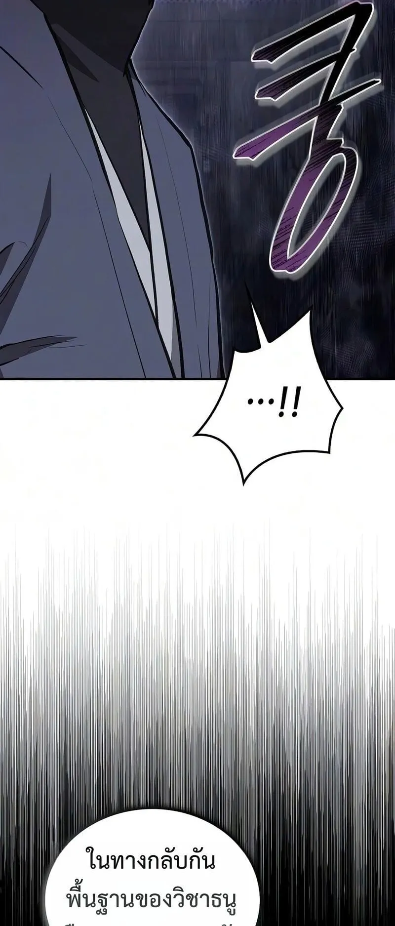 The Demonic Cult Instructor Returns ตอนที่ 50 หน้า 52