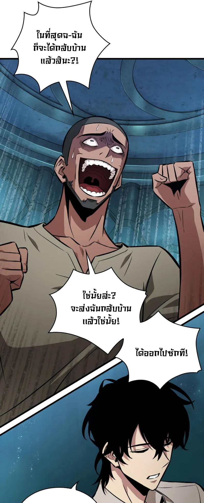 Pick Me Up ตอนที่ 5 หน้า 20