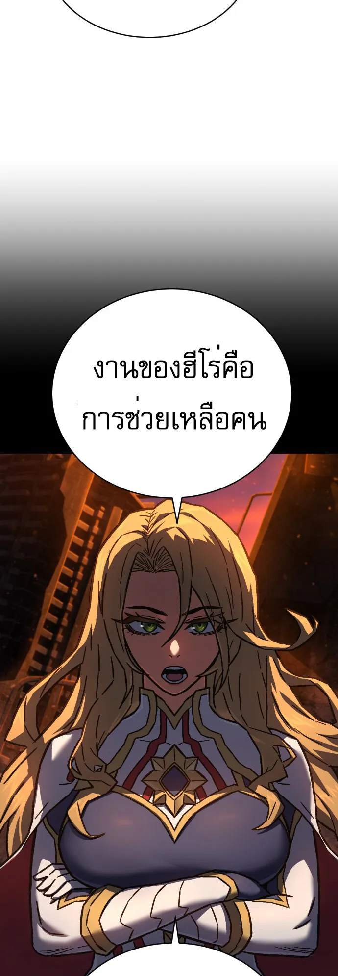 The Executioner ตอนที่ 1 หน้า 29