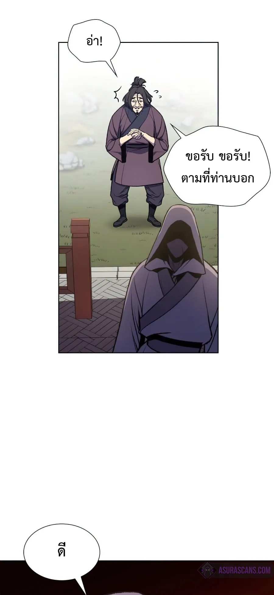 I Reincarnated As The Crazed Heir ตอนที่ 9 หน้า 67