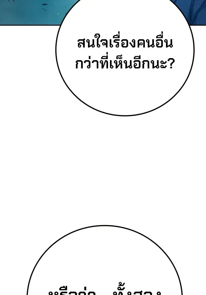 Juvenile Prison ตอนที่ 95 หน้า 67