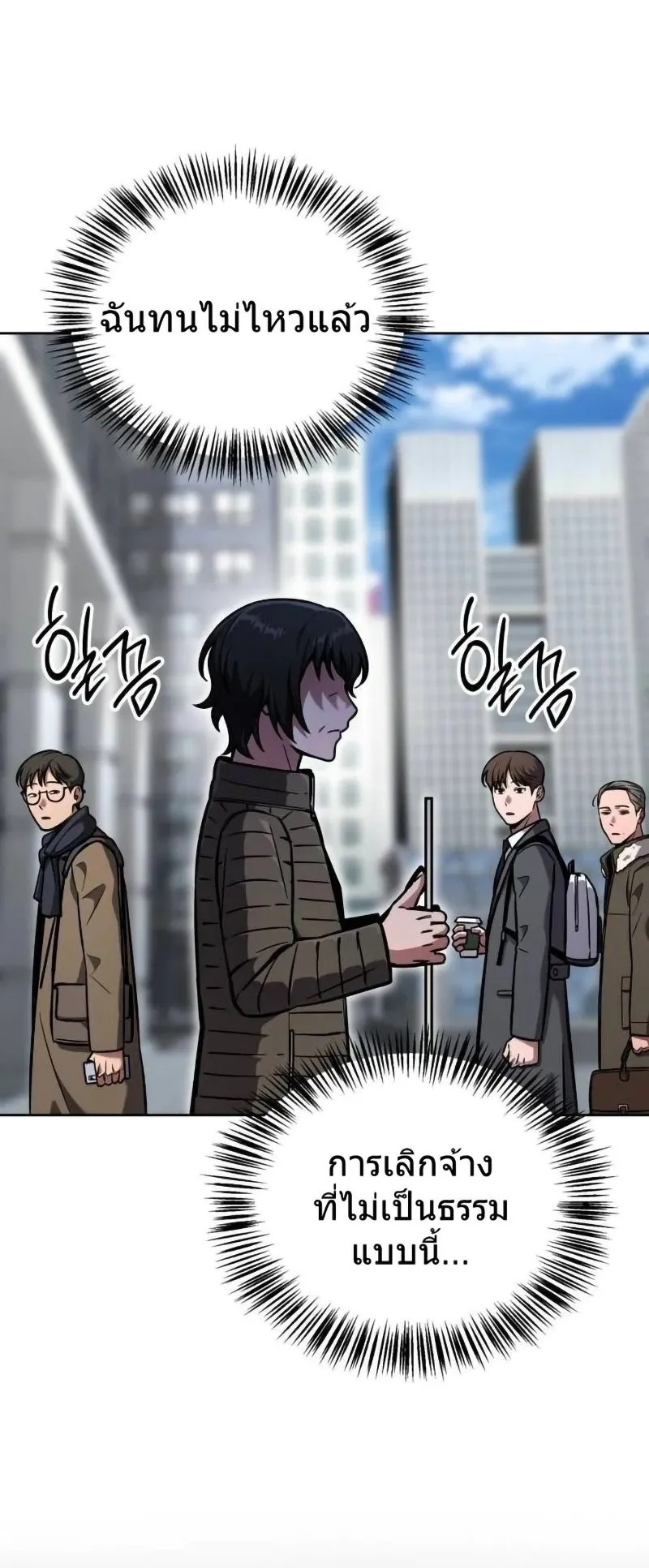 A Wimp’s Strategy Guide to Conquer the Tower ตอนที่ 14 หน้า 38