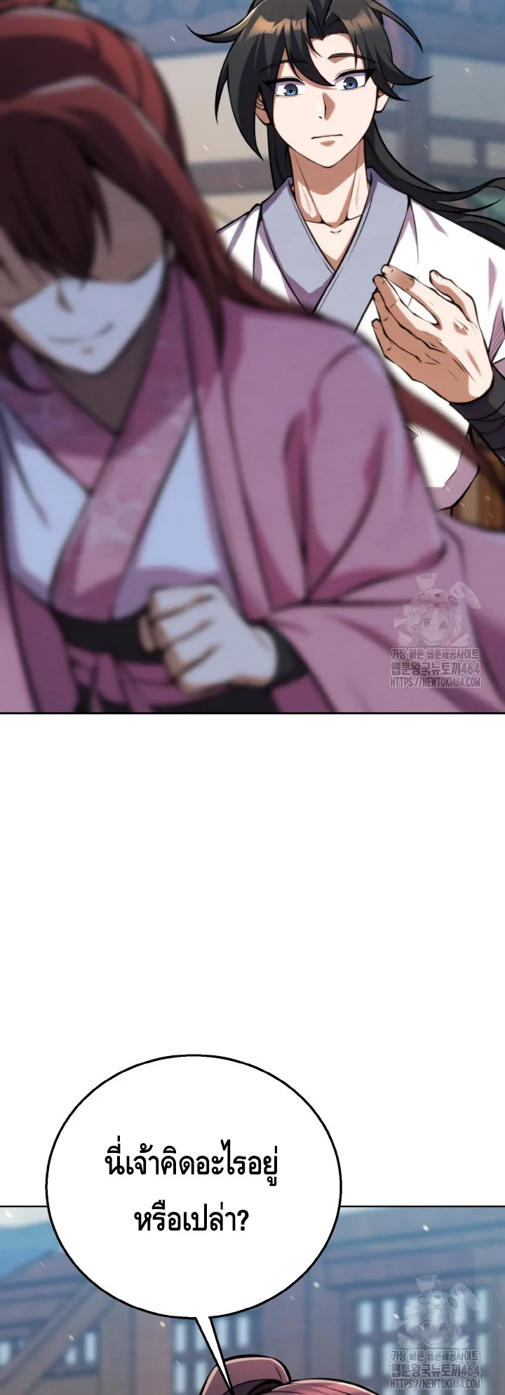 I Become the Youngest Disciple of the Martial Arts Leader ตอนที่ 14 หน้า 59