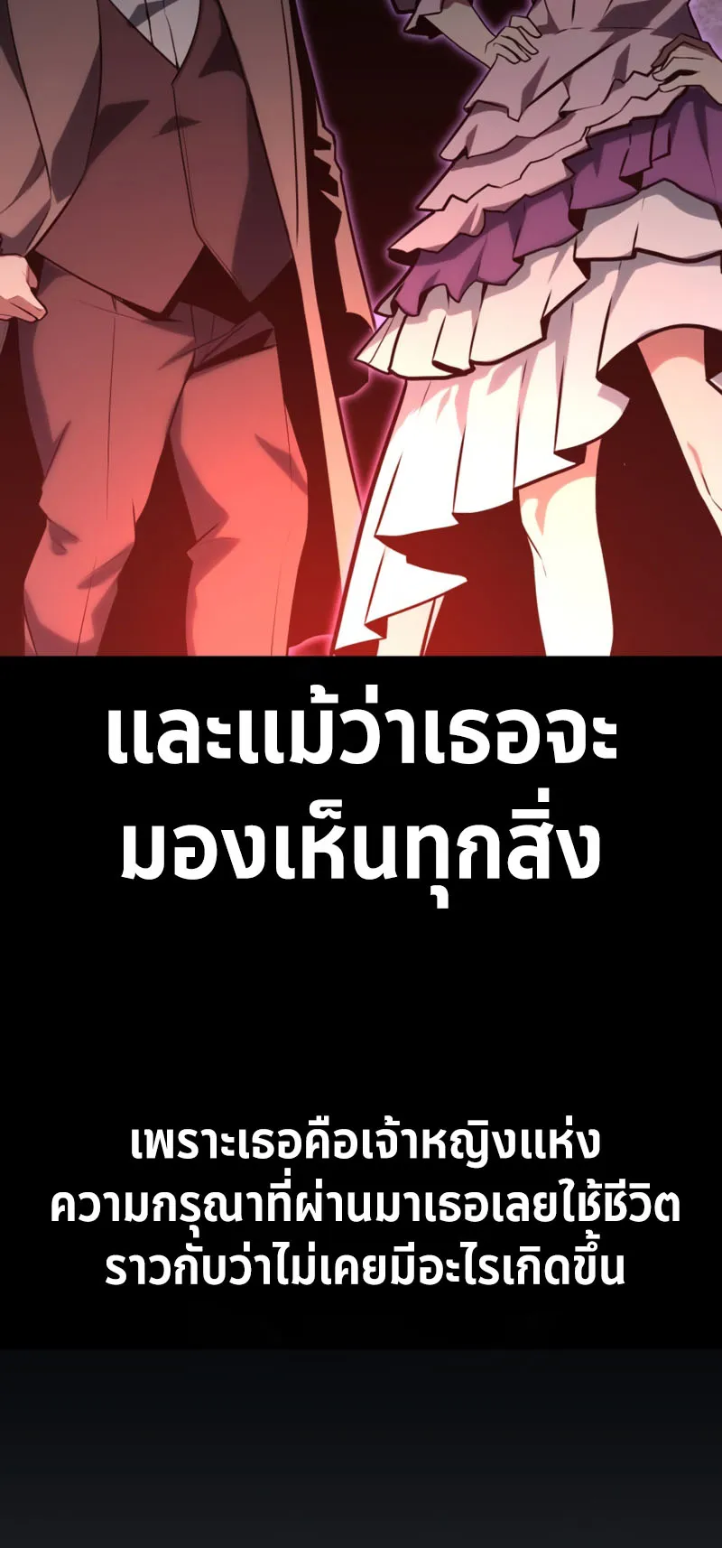 The Extra’s Academy Survival Guide ตอนที่ 5 หน้า 35