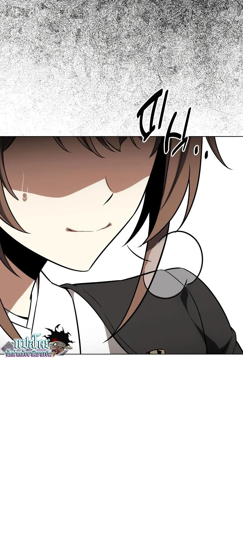 I Killed an Academy Player ตอนที่ 9 หน้า 115