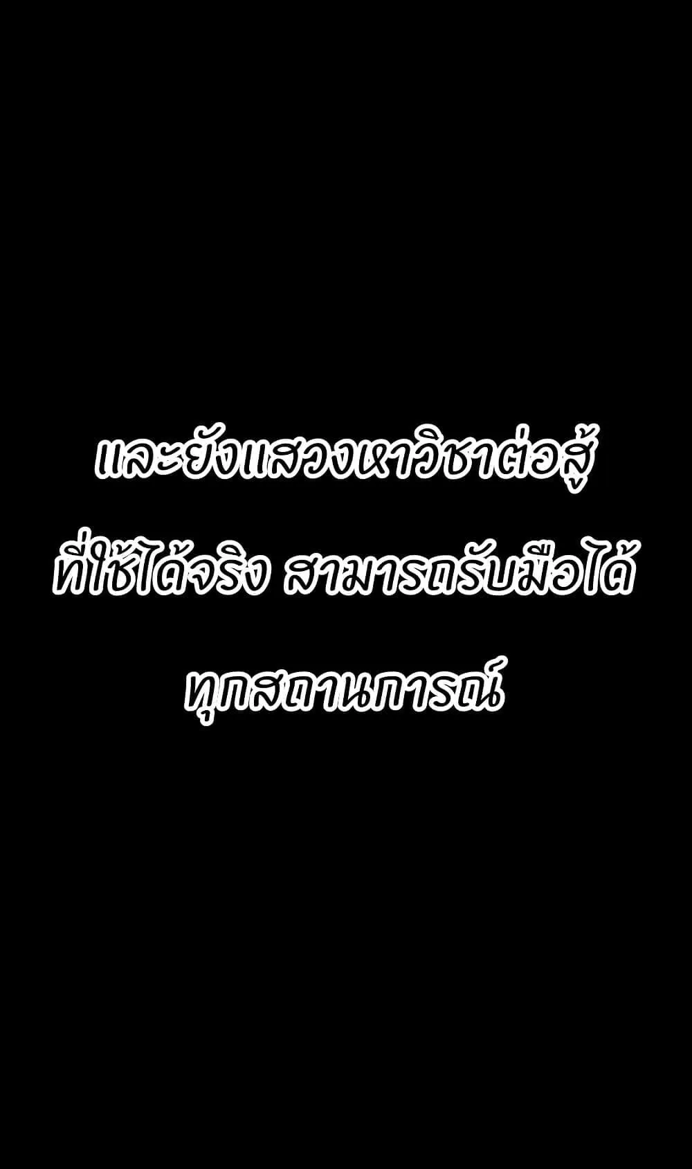 Battle of the Martial Masters ตอนที่ 1 หน้า 10