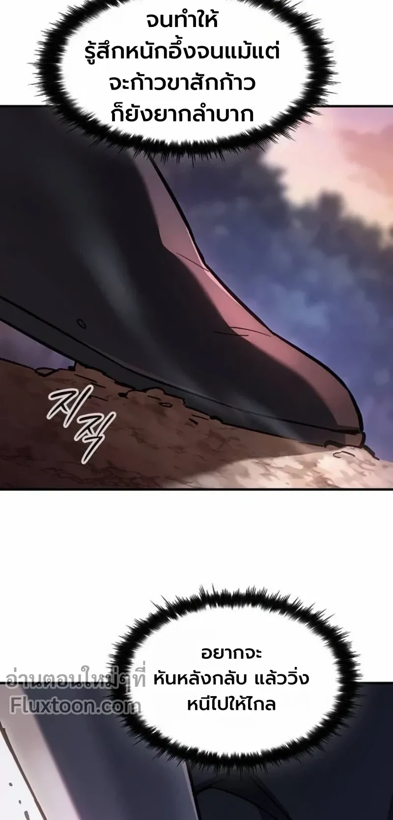 The Sword-Eating Swordmaster ตอนที่ 11 หน้า 7