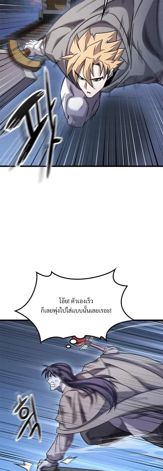 What a Bountiful Harvest, Demon Lord! ตอนที่ 32 หน้า 16