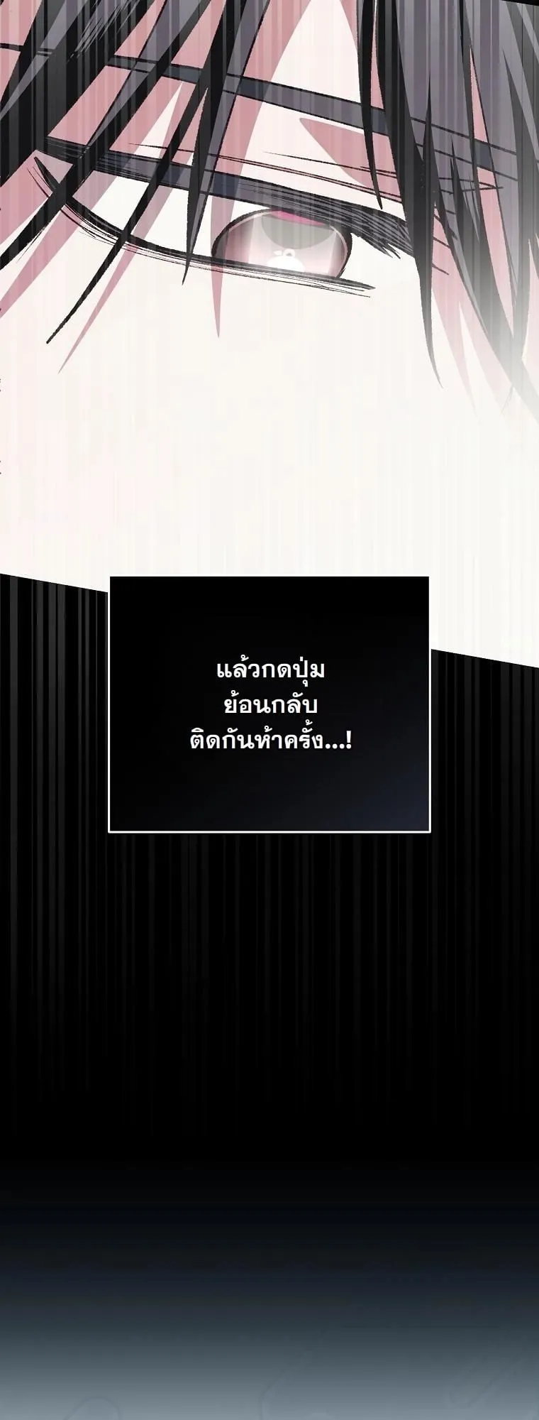 Got Dropped into a Ghost Story, Still Gotta Work ตอนที่ 10 หน้า 96