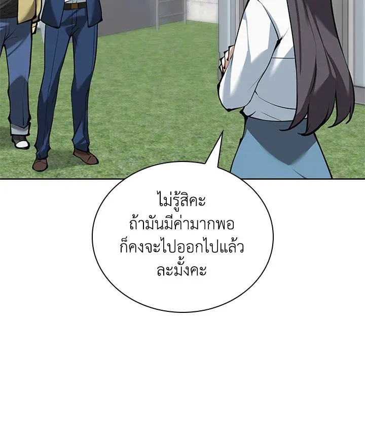 Overgeared ตอนที่ 244 หน้า 60