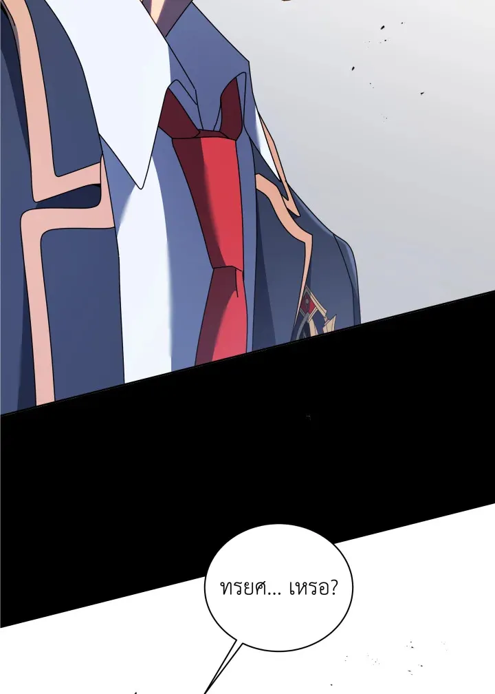 Necromancer Academy’s Genius Summoner Chapter 94 หน้า 107