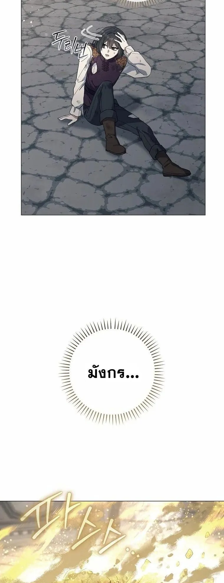 Magic Lord ตอนที่ 5 หน้า 32