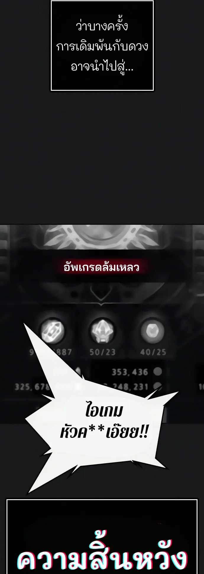 Reality Quest ตอนที่ 8 หน้า 32