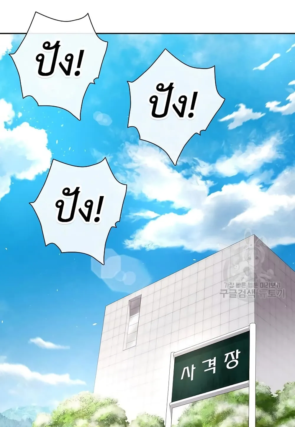 The Dark Mage’s Return to Enlistment ตอนที่ 9 หน้า 58