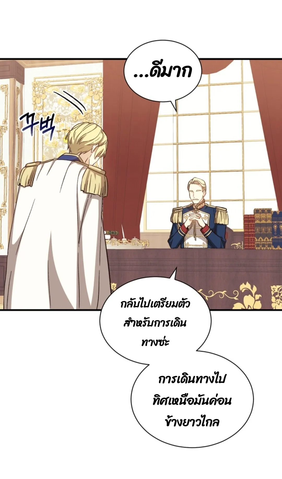 Return of the 8th Class Magician ตอนที่ 4 หน้า 68