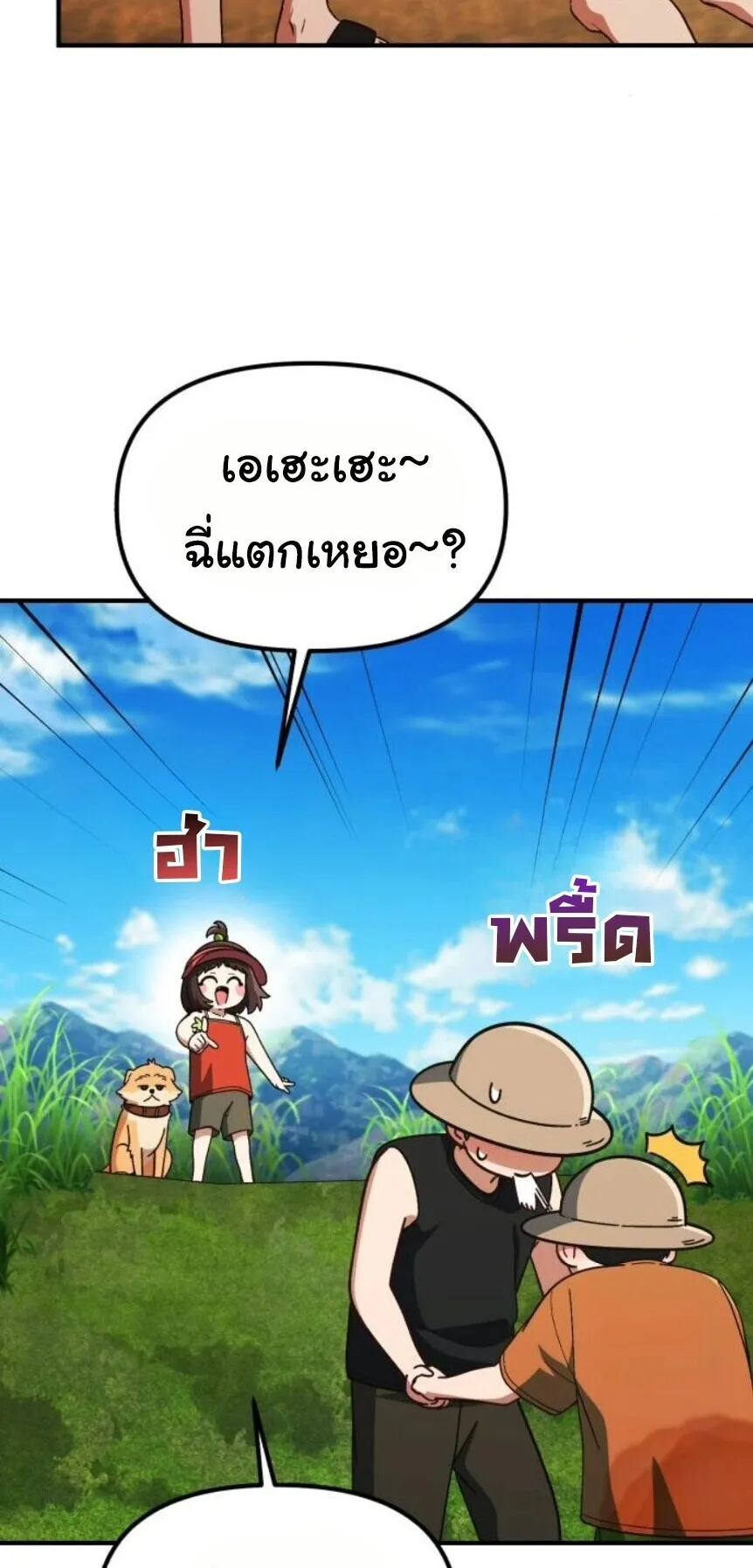 The Genius Wants to be Ordinary! ตอนที่ 37 หน้า 81