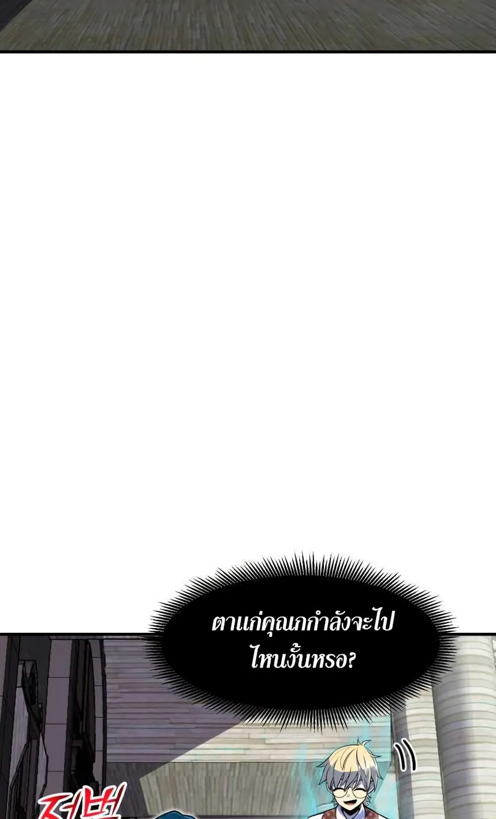 Standard of Reincarnation ตอนที่ 3 หน้า 75