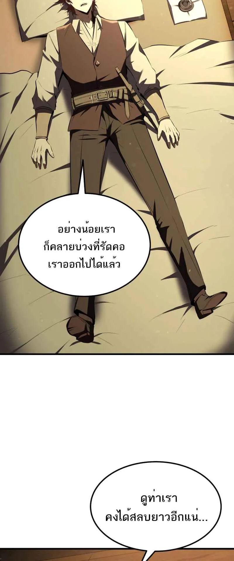 The Fox-Eyed Villain of the Demon Academy ตอนที่ 5 หน้า 41