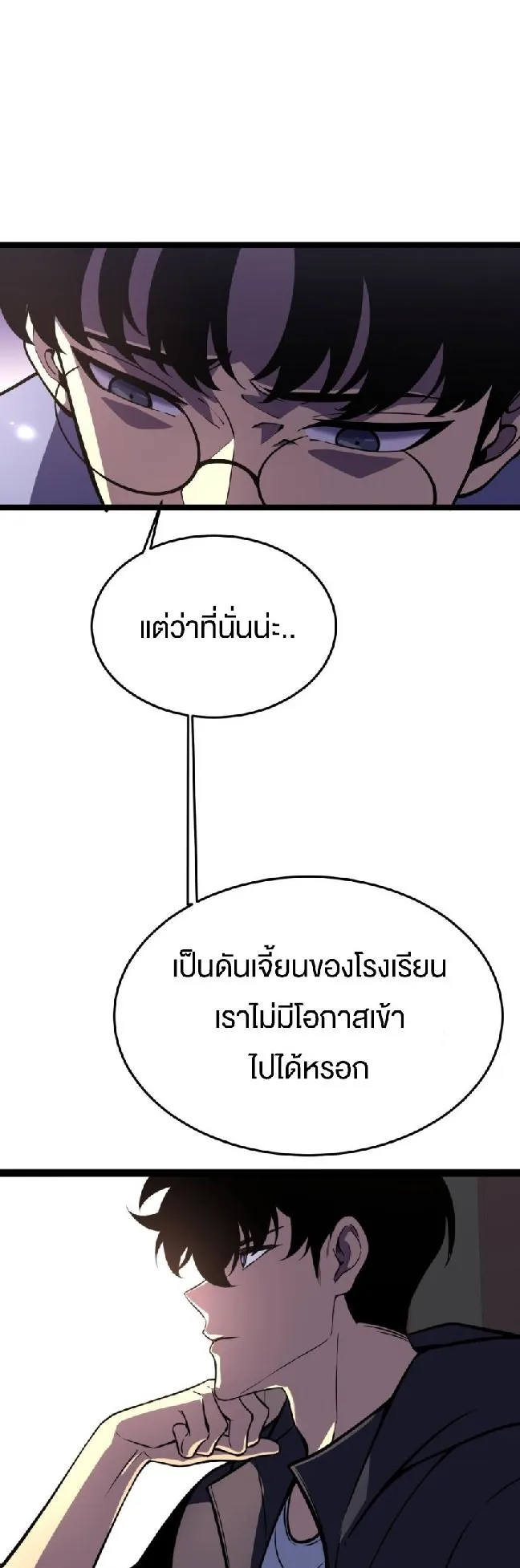 Rebirth My Vengeance Through the Mirror ตอนที่ 10 หน้า 29
