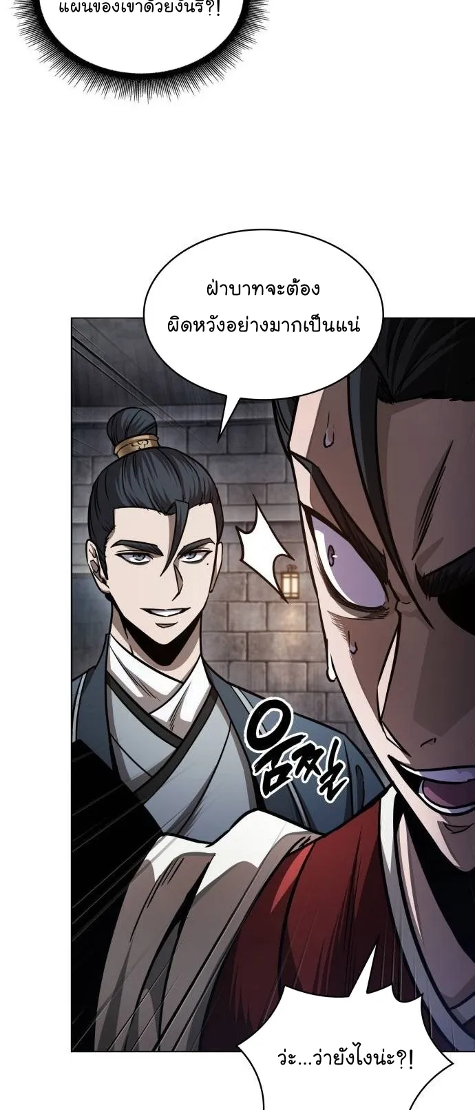 Nano Machine Chapter 211 หน้า 31