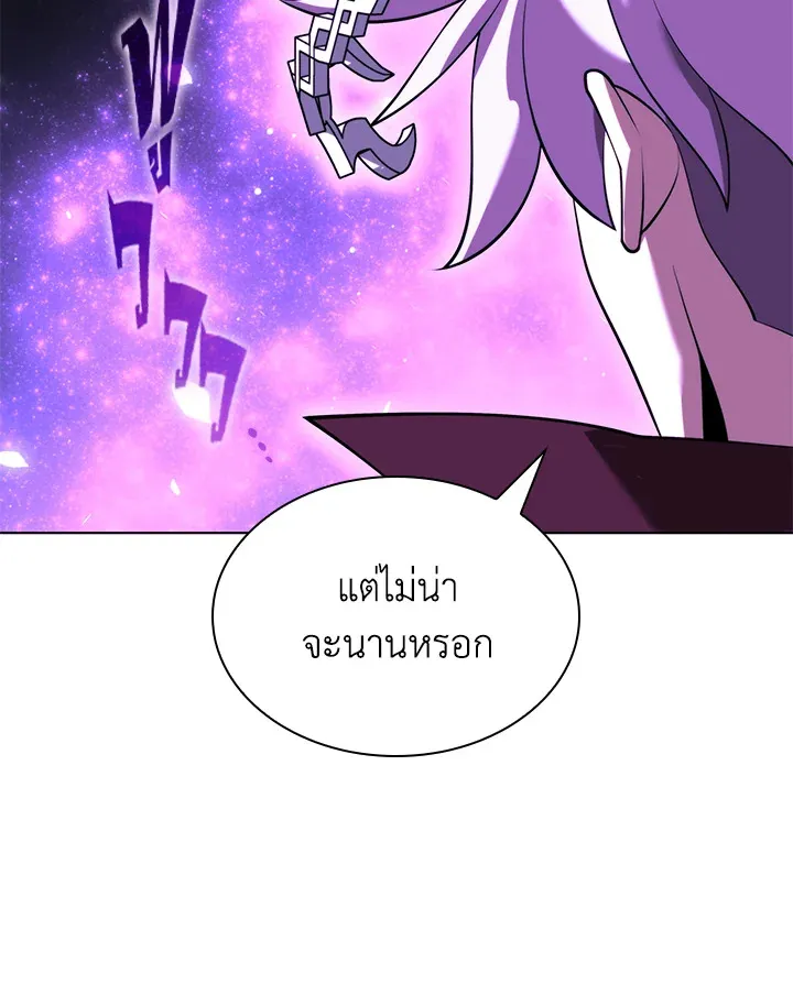 Overgeared ตอนที่ 162 หน้า 188