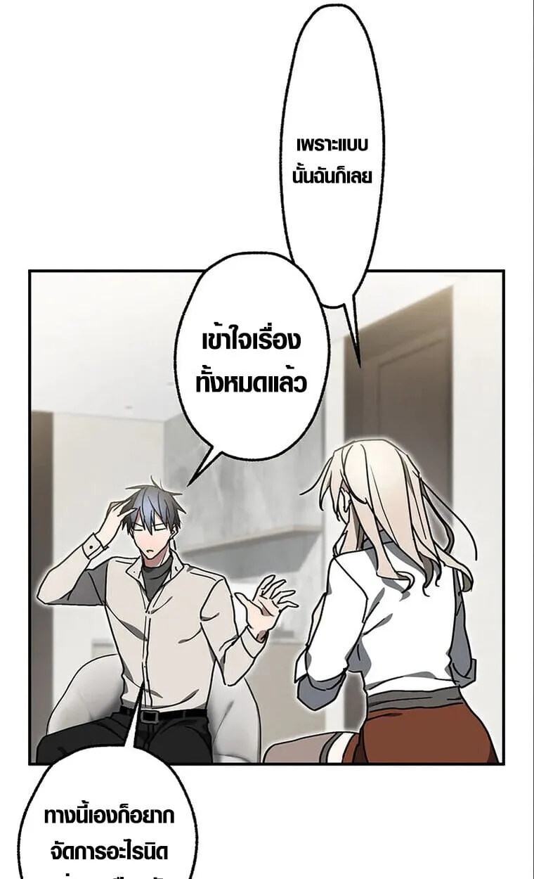 Aristocrat’s Revenge ตอนที่ 33 หน้า 18